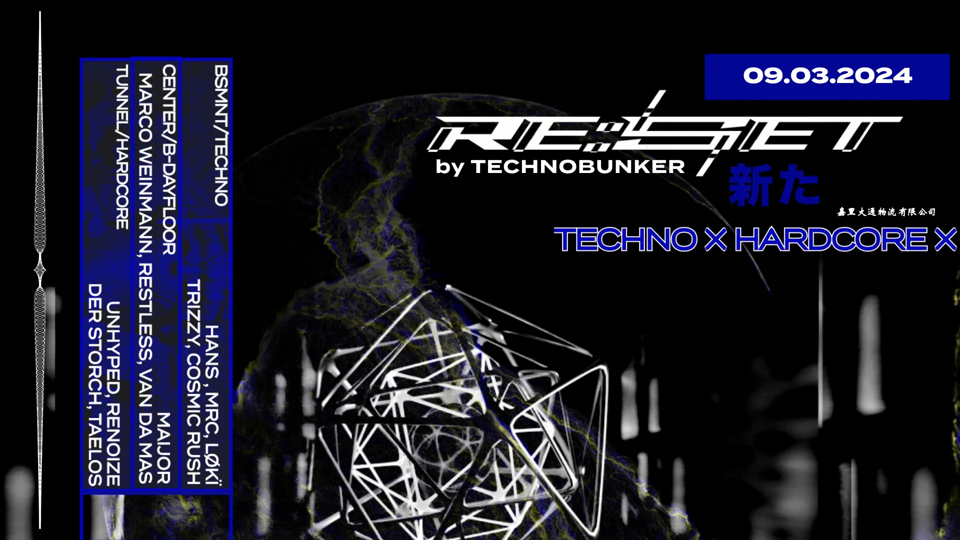 szene-Radar - RE:SET by Technobunker, Hans Bunte Areal  in Freiburg im Breisgau